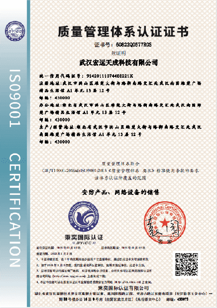 质量管理体系认证